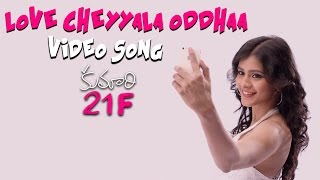 Meghaalu Lekunna Full Song  Kumari 21 F Songs  Raj Tarun Hebah Patel Devi Sri Prasad [upl. by Otrebogad537]