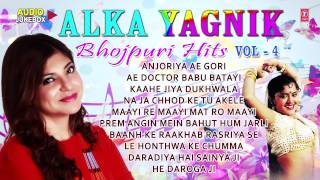 Alka Yagnik  Bhojpuri Hits  Audio Songs Jukebox  Vol4 [upl. by Kelton]