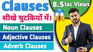 Clauses Noun clauses Adjective and Adverb clauses [upl. by Tengdin]