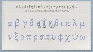 The Greek Alphabet Koine Era Pronunciation [upl. by Boff886]