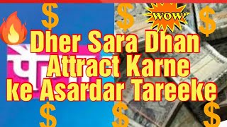 Money Attract kaise kare [upl. by Kammerer12]