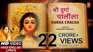 Durga Chalisa with Lyrics By Anuradha Paudwal Full Song I DURGA CHALISA DURGA KAWACH [upl. by Aztinay993]