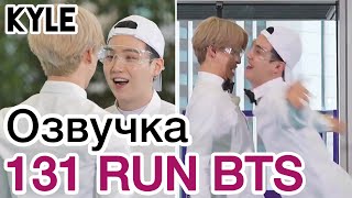 Озвучка by Kyle RUN BTS  131 Эпизод quot77минутные дебатыquot 1 часть 02032021г [upl. by Oznol]