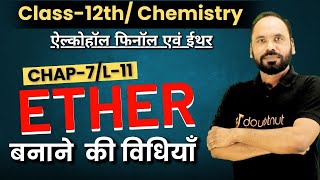 ईथर बनाने की विधियाँ  Preparation of Ether  ऐल्कोहॉल फीनॉल एवं ईथर L11  Class 12 Chemistry Ch 7 [upl. by Dnama]