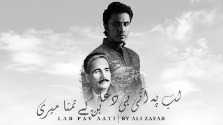 Ali Zafar  Lab Pay Aati  Soulful Rendition of Allama Iqbal Poetry [upl. by Enilehcim631]