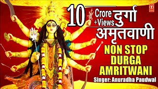 दुर्गा अमृतवाणी Durga Amritwani Non Stop I ANURADHA PAUDWAL I Full Audio Song I Navratri Special [upl. by Karine]