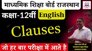 RBSE Class 12 English Grammar  Clauses [upl. by Sukramal]