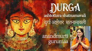 Durga Stuti Shri Durga Ashtottara Shatanamavali Stotram [upl. by Rasure33]