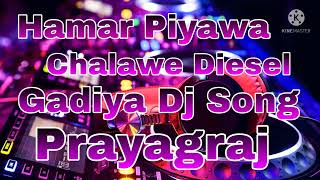 Hamar Piyawa Chalawe Diesel Gadiya Dj Song [upl. by Leirud917]