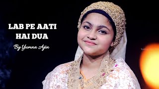 Lab pe Aati Hai Dua By Yumna Ajin [upl. by Eugenius]