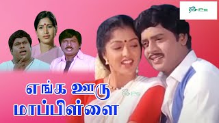 Pollachi Mappillai comedy scene Shorts [upl. by Felic]