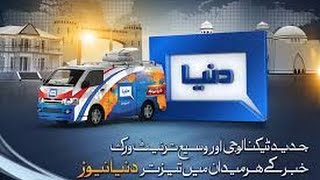 Dunya News Live Stream [upl. by Etnoed395]