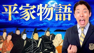 【平家物語①】日本人なら知っておくべき平氏と源氏の戦い（The Tale of the Heike） [upl. by Glynias]