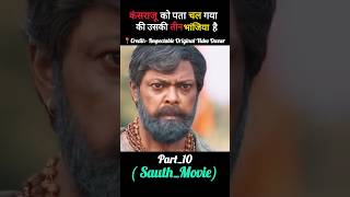 PART 10 devki Nandan vasudev movie hindi  movie explanation shortssauth movie shorts movie [upl. by Walls]