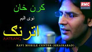 Karan khan new pashto song  So dane lawang rata pa jam [upl. by Melita]