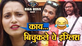 Abhijeet Bichukle FUNNY ENGLISH Special Video  Weekend Cha Daav  Bigg Boss Marathi 2 [upl. by Innad]