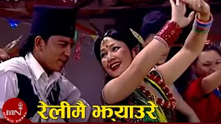 Relimai Jhyaure  Sanjay Gurung amp Anju Ramdam  Nepali Jhaure Song [upl. by Nisotawulo]