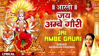 Jai Ambe GauriDurga Aarti with Lyrics By Anuradha Paudwal Full Video Song I Aartiyan [upl. by Santoro]