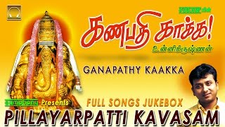 Ganapathi Kaakka  Unnikrishnan  Pillayarpatti Kavasam [upl. by Lledniw392]