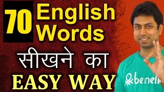 70 English Words सीखने का Easy तरीका  Vocabulary For Beginners  Learn English Through Hindi  Awal [upl. by Winsor36]