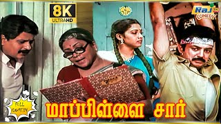 Mappillai Sir Movie 8K Full Comedy Visu  Mohan  Rekha  Jayanti  Kishmu  Raj 8k Comedy [upl. by Ahsenauj695]