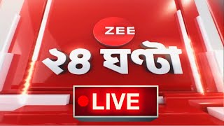 Independence Day LIVE Updates  Zee 24 Ghanta Live  Bangla News Live  Zee 24 Ghanta live Tv  News [upl. by Patric]