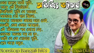 best of abhijeet bhattacharya bengali songs  bangla adhinik song  geet sangeet  Anuprerona diary [upl. by Odnarb4]