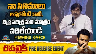 Power Star Pawan Kalyan Powerful Speech At Republic Pre Release Event  Sai Tej  Aishwarya Rajesh [upl. by Yantruoc]