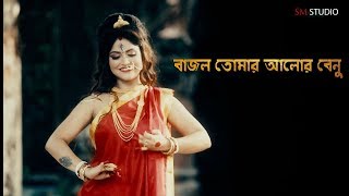 Bajlo tomar alor benu  By DEBOLINA  SM studio DURGA DURGATINASHINI  Mahalaya [upl. by Strepphon88]